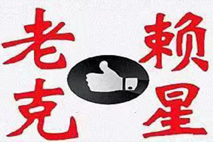 上虞收债公司