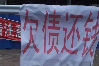 上虞收债公司：债务人“跑路”怎么办？教你如何追回欠款