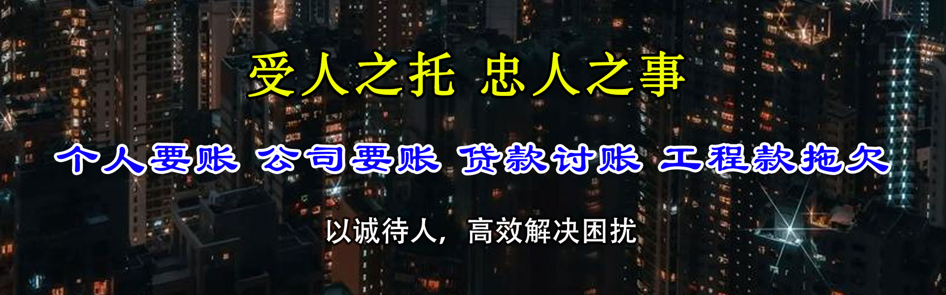上虞收钱公司